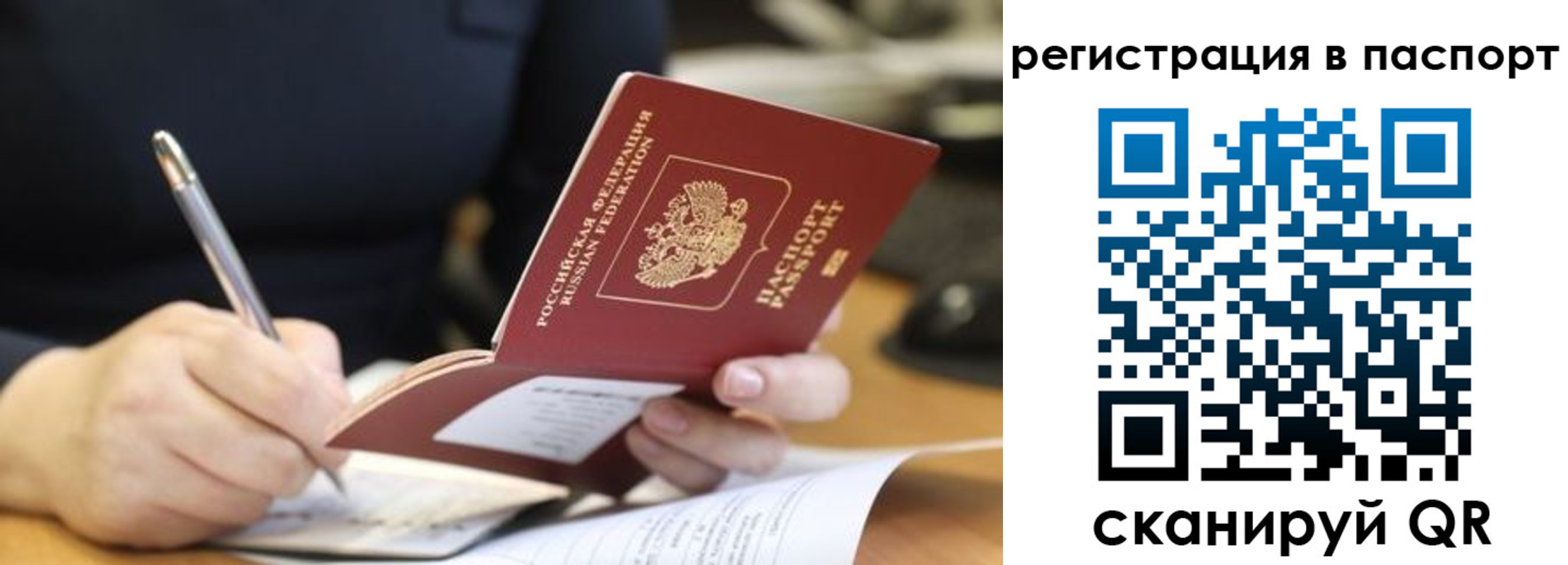 прописка ребенка в Ипатово