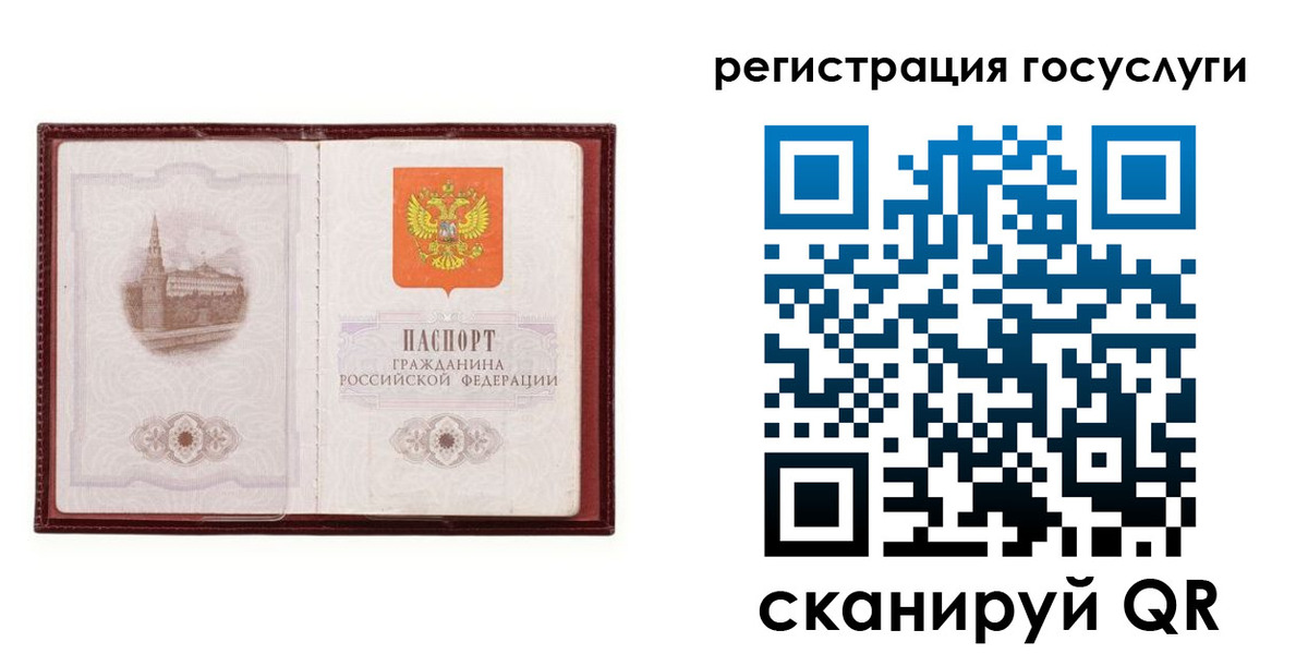 прописка 2025 в Ипатово