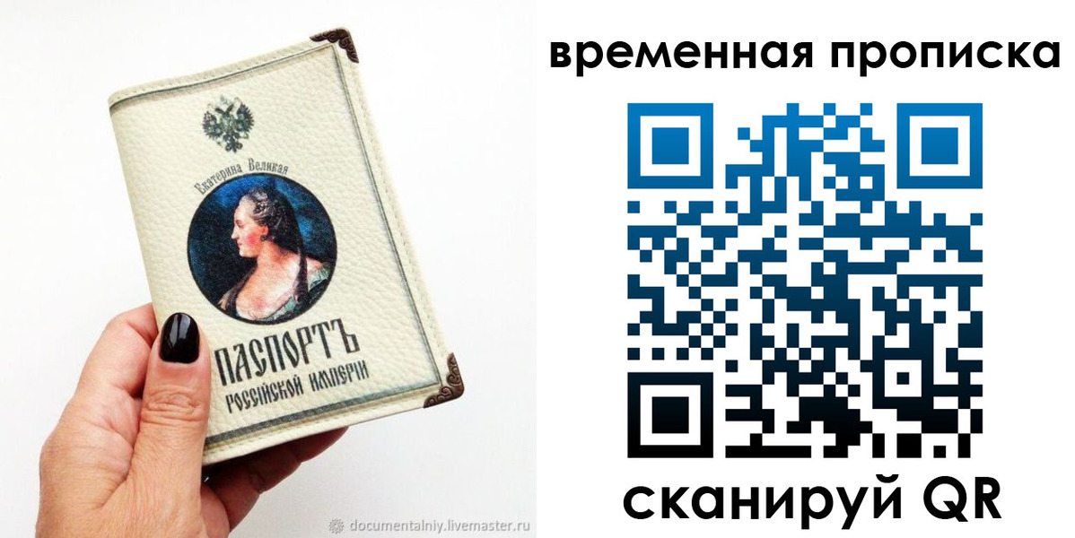 прописка ребенка в Ипатово