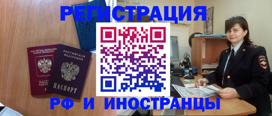 временная регистрация недорого в Ипатово