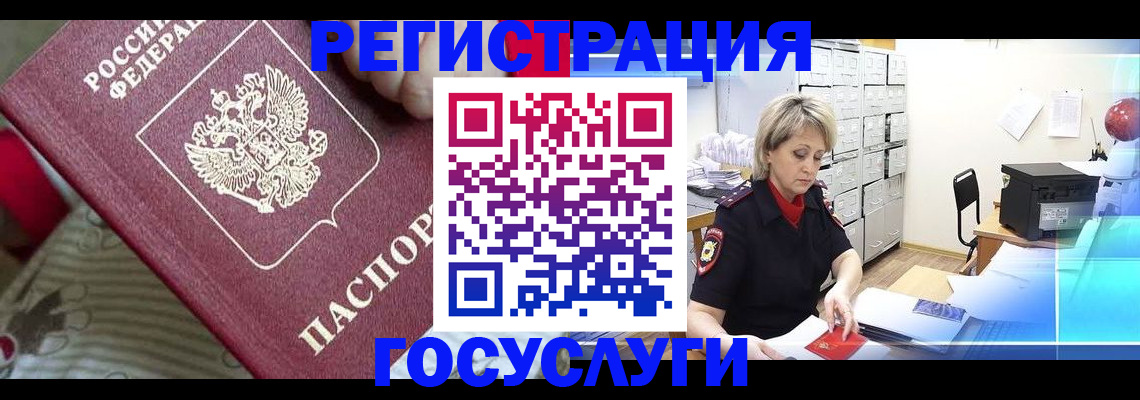 временная регистрация адрес в Ипатово